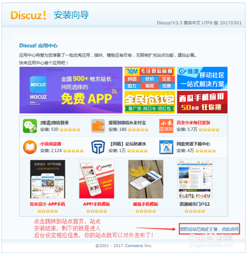 DISCUZ社区论坛网址