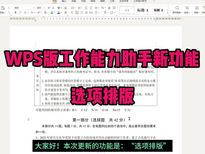 wps如何添加插件截图