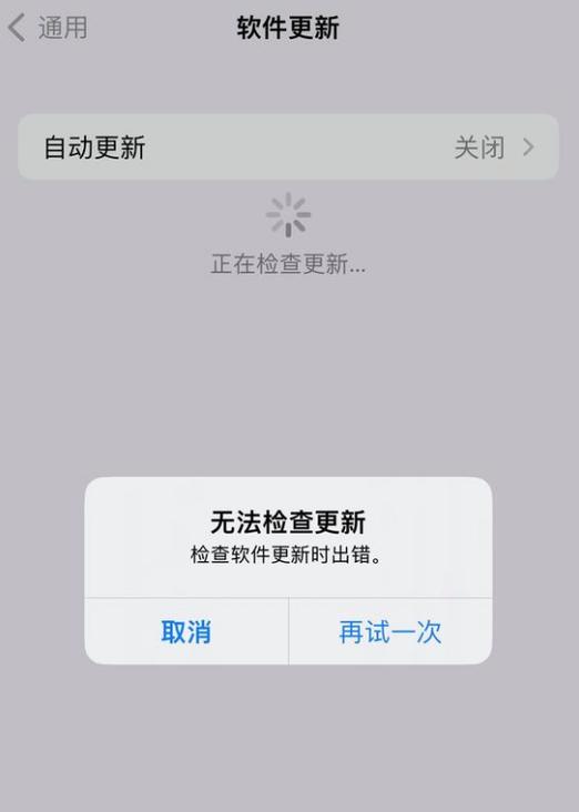 苹果手机软件更新卡住不动