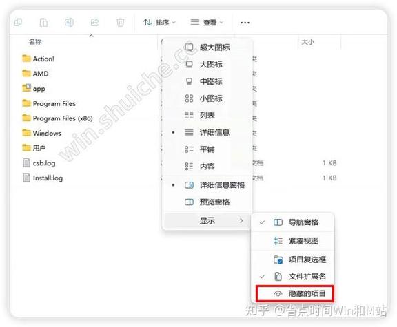如何查看隐藏的文件夹截图