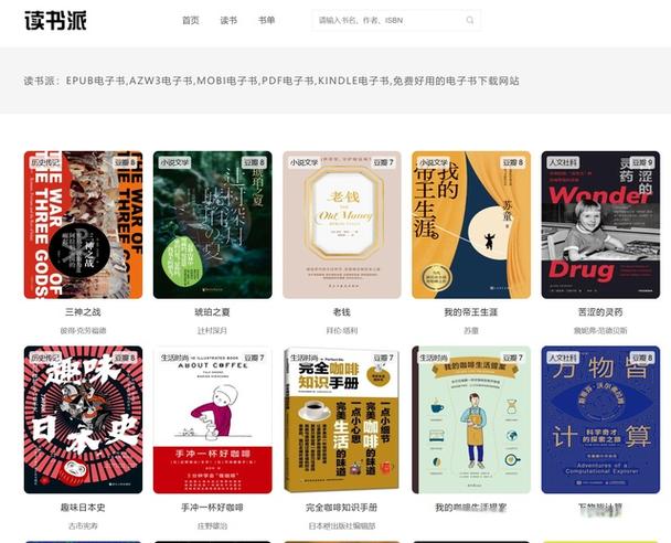 电子书下载免费网站