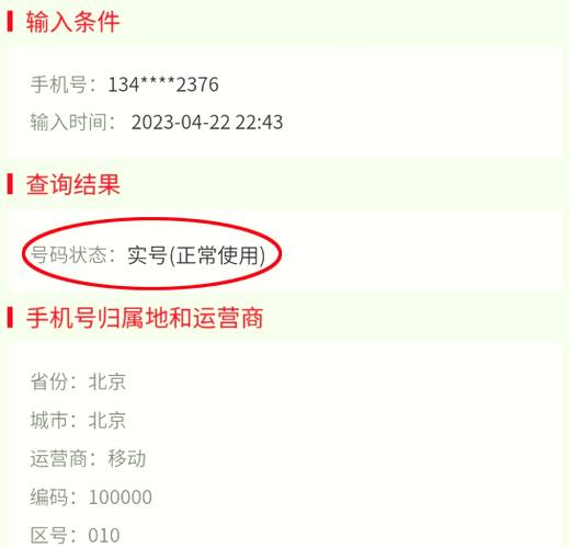 手机号被停机了会不会被别人注册截图