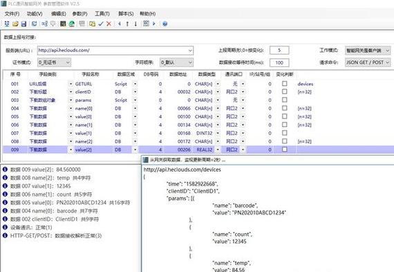 http服务端接收客户端