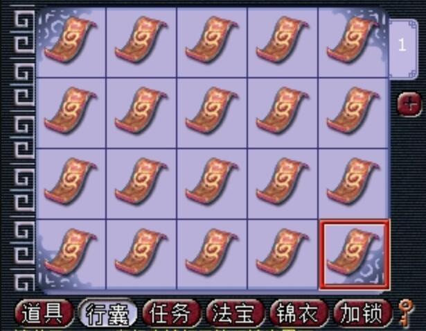 梦幻西游各门派卖符技能图标