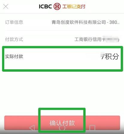工行积分在哪里兑换图标