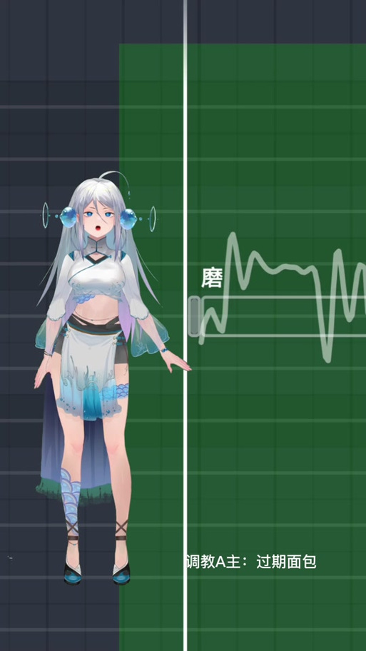 虚拟歌姬调音软件