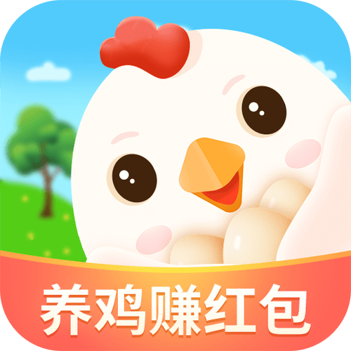 手机上养小鸡赚钱软件
