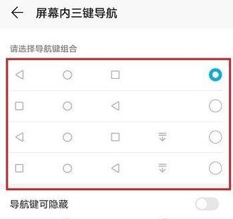 向上滑动返回键的多种方法
