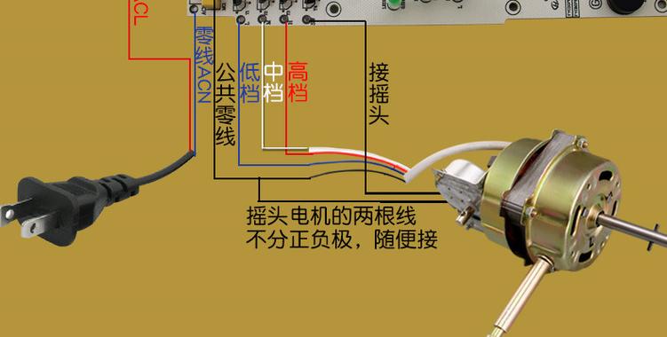 落地扇电机接线图截图