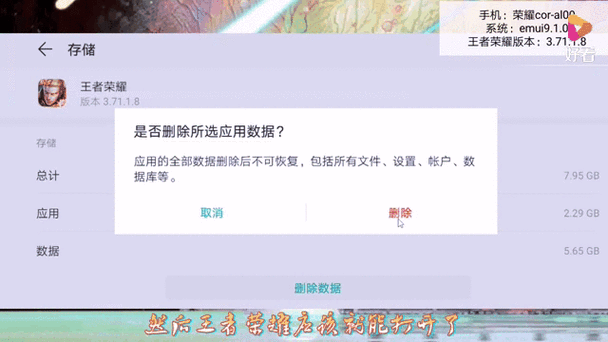 王者荣耀怎么打不开了截图