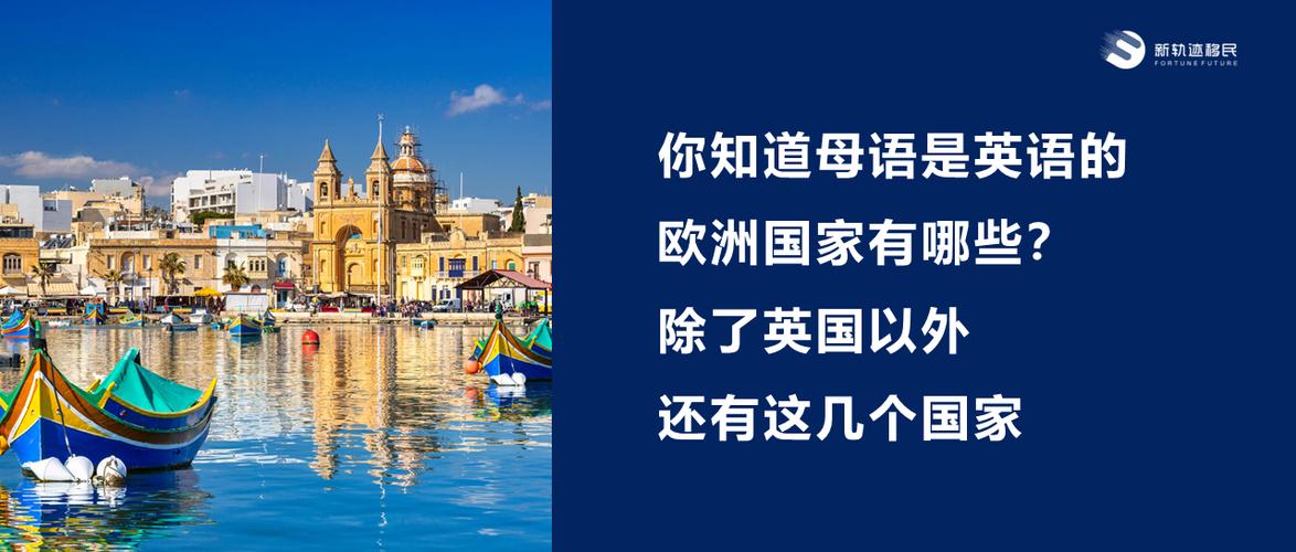 母语是英语的国家有哪些