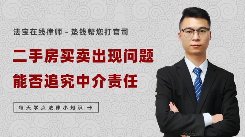 与房屋中介产生纠纷找谁截图