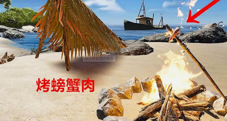 荒岛求生贝壳图标