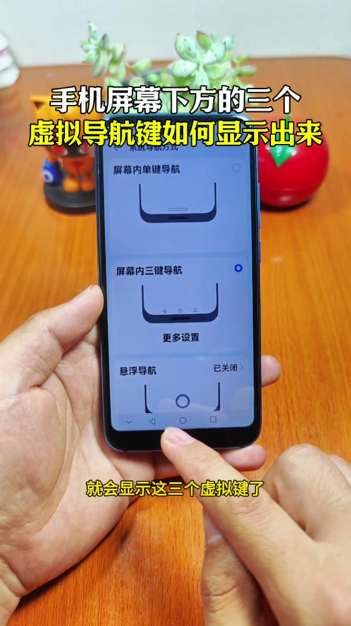 华为手机底部导航键设置方法