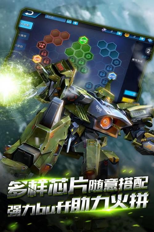 机甲军团最新版下载