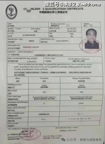 焊工证复审考什么内容
