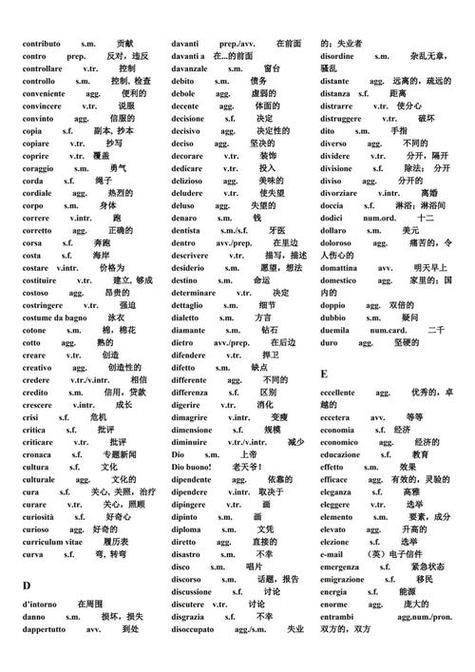 意大利语最浪漫的单词