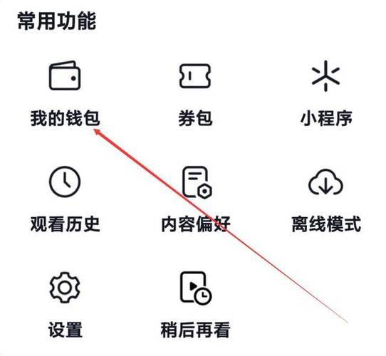 怎样才能取消抖音月付