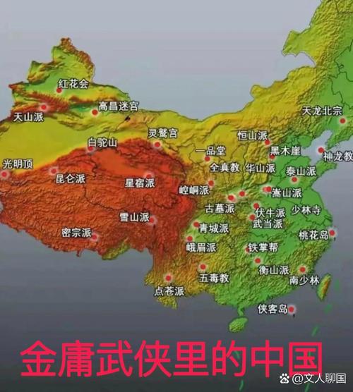 金庸小说各个门派地址