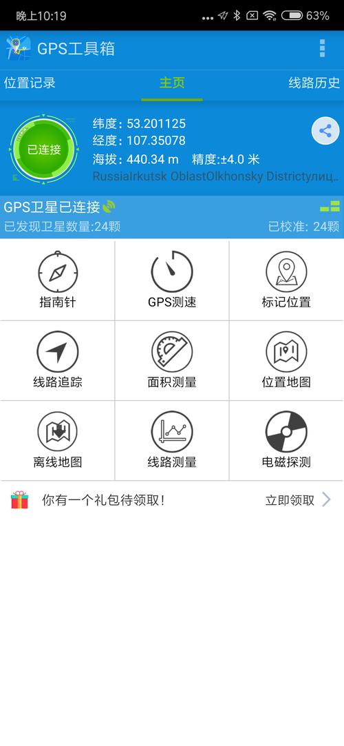 小米手机定位标志