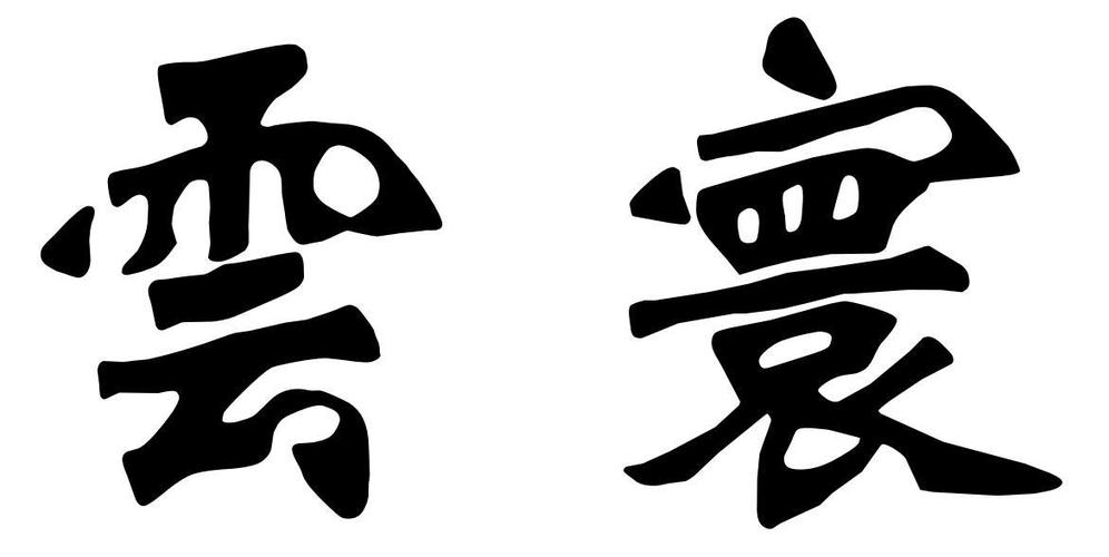 百度网盘账号