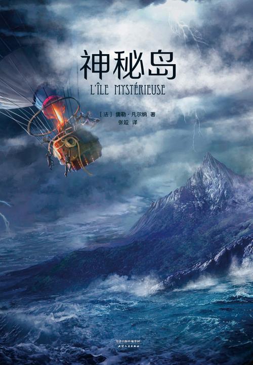 神秘岛国语普通话版游戏截图