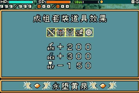 光明之魂2合成装备图标