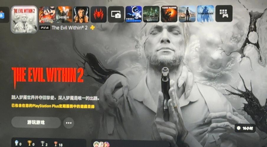 ps5游戏进度保存方法