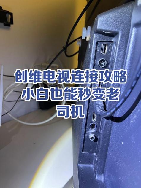游戏机怎么连接电视教程视频