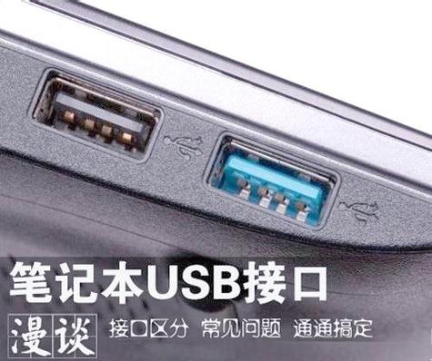 华为笔记本没有USB接口