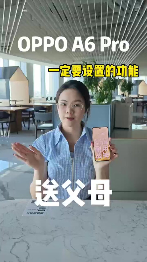 家人守护oppo缩略图