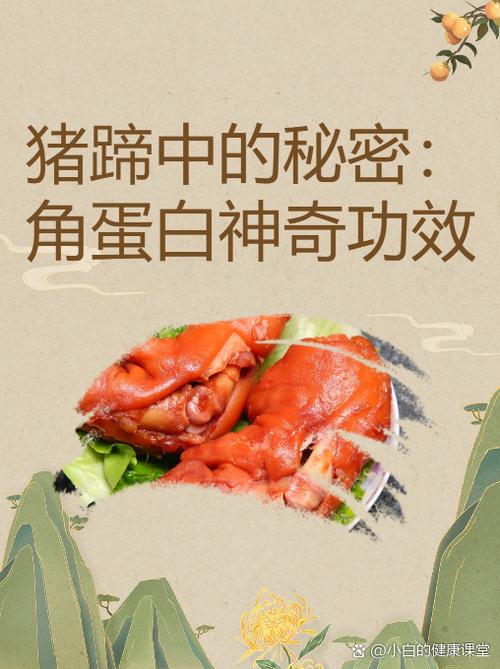 猪蹄角怎么去掉