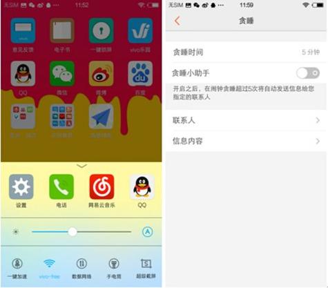 vivo funtouch os 项目经理