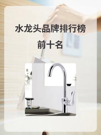水龙头什么品牌质量最好图标