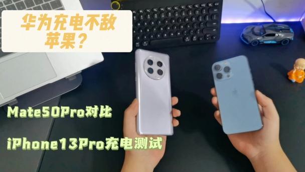 华为66w快充和苹果20w缩略图