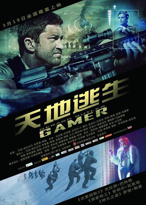 天地逃生无删减版