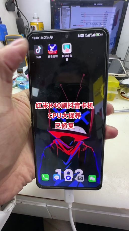 红米k40抖音变成黑白的