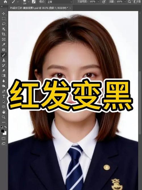 在ps中怎样将黑色换成红色