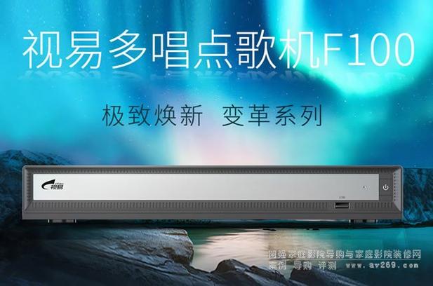 视易点歌机哪款音质最好