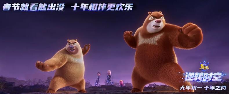 早期熊出没