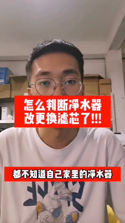 安吉尔换滤芯后红灯