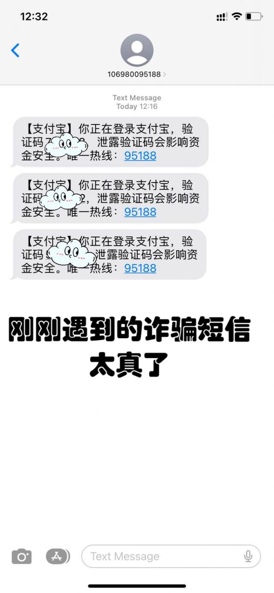 支付宝收不到短信验证码
