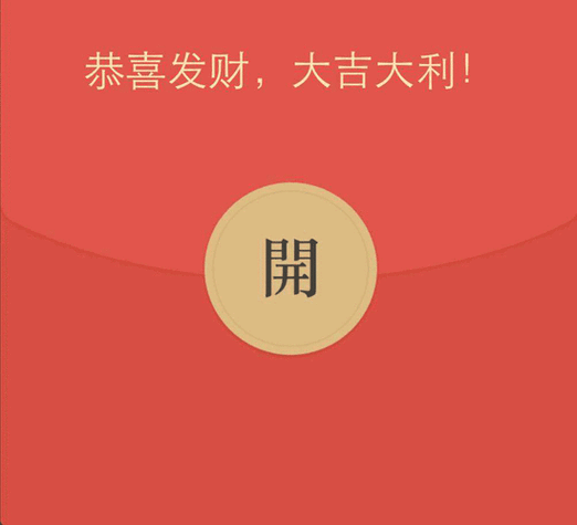抖音微信红包表情包图片
