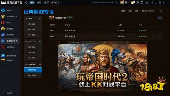 帝国时代2盗版能不能和正版联机缩略图