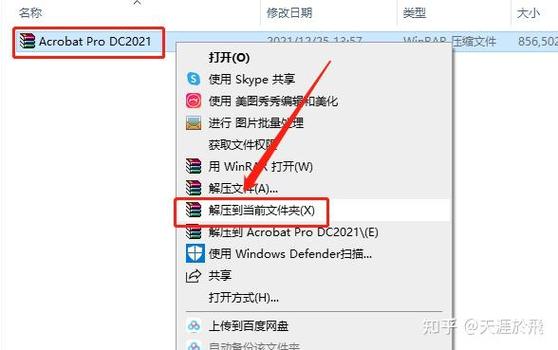 安装包下载后怎么安装