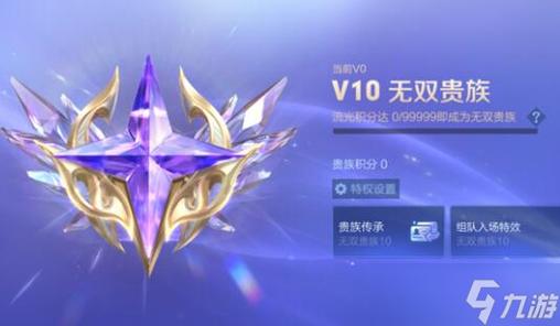v10共享皮肤戳戳每周领几个缩略图