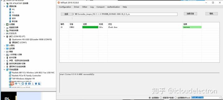 miflashpro售后账号