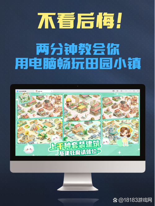田园经营类游戏
