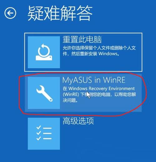 华硕电脑重置进度不动
