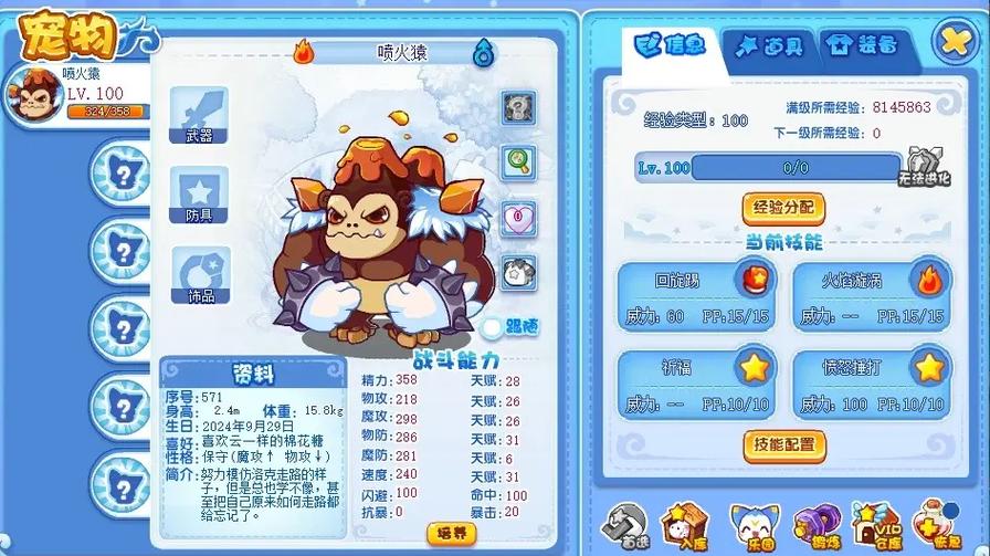 洛克王国辅助间隔多少最合适